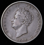 1 шиллинг 1826 (Великобритания)