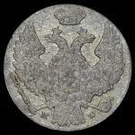 10 грошей 1840 MW