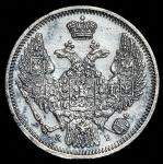 10 копеек 1845 СПБ-КБ