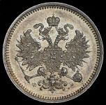 10 копеек 1859 СПБ-ФБ
