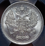 10 копеек 1876 (в слабе) СПБ-НI