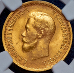 10 рублей 1899 (в слабе) (АГ)
