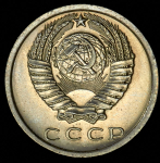 15 копеек 1972