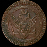 2 копейки 1802 ЕМ