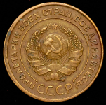 2 копейки 1924