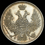 20 копеек 1850 СПБ-ПА
