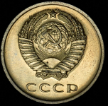 20 копеек 1971