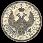 25 копеек 1855 СПБ-НI