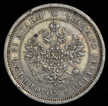 25 копеек 1860 СПБ-ФБ