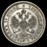 25 копеек 1860 СПБ-ФБ