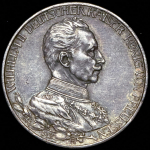 3 марки 1913 "25 лет правлению Вильгельма II" (Пруссия) A