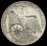 3 марки 1929 "Объединение Вальдека и Пруссии" (Германия)