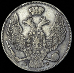 30 копеек - 2 злотых 1838 MW