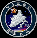 100 драм 2008 "Дева" (Армения)