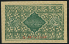 2 гривны 1918 (Украина)