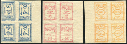 Комплект марок 1919 (ОКСА)