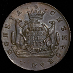 5 копеек 1777 "Сибирские" КМ