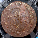 5 копеек 1793 "Павловский пееречекан" (в слабе) ЕМ