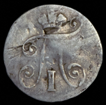 5 копеек 1798 СМ-МБ