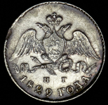 5 копеек 1829 СПБ-НГ (разновидность)