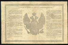 5 рублей 1863