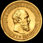 5 рублей 1889 АГ-(АГ) (АГ-АГ)