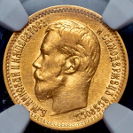 5 рублей 1900 (в слабе) (ФЗ)