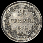 50 пенни 1892 (Финляндия) L