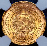 Червонец 1976 "Сеятель" (в слабе)