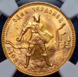 Червонец 1981 "Сеятель" (в слабе) ММД