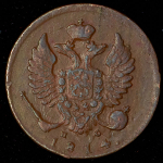 Деньга 1814