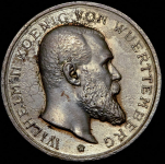 Медаль "За храбрость и верность" (Вюртемберг)