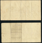 Набор из 2-х бон 1921 (обязательство)