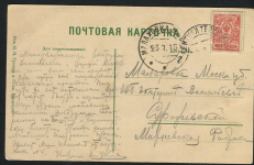 Открытка "Ессентуки. Общий вид парка"