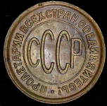 Полкопейки 1928