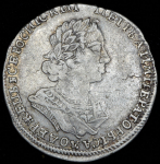 Полтина 1724 (Бит. R1, Петр. 10р.)