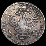 Полтина 1725 (Бит. R1, Дьяк. R1)