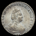 Полуполтинник 1788 СПБ-ЯА