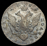 Полуполтинник 1788 СПБ-ЯА