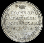 Рубль 1807 СПБ-ФГ (Бит. R.)