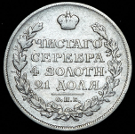 Рубль 1814 СПБ-МФ
