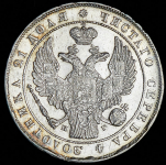 Рубль 1836 СПБ-НГ