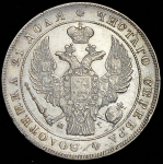 Рубль 1838 СПБ-НГ