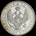 Рубль 1843 MW