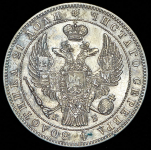 Рубль 1844 СПБ-КБ