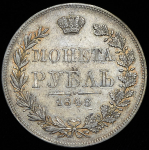 Рубль 1846 MW