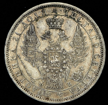 Рубль 1856 СПБ-ФБ