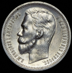 Рубль 1912 (ЭБ)