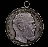 Жетон "На смерть Александра III" 1894