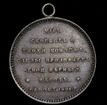 Жетон "На смерть Александра III" 1894